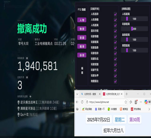 三角洲画质辅助软件软件效果